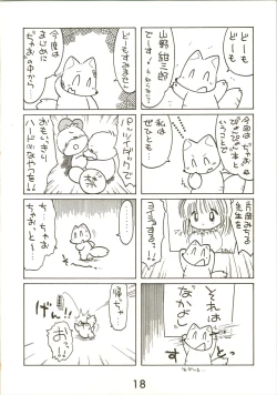 Page 18 of Fun House 3