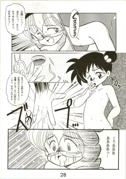 Page 28 of Fun House 3