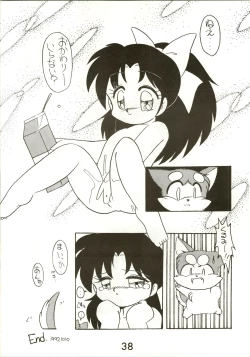 Page 38 of Fun House 3