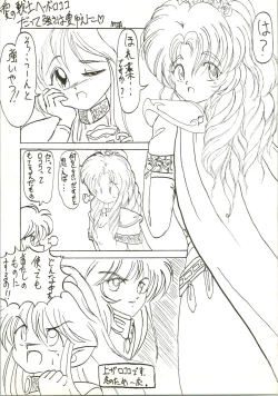 Page 69 of Fun House 3