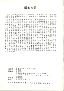 Page 81 of Fun House 3