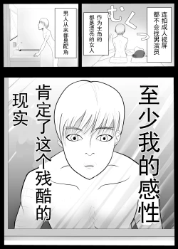 Page 16 of TS o Suru. Seidorei ni Naru.