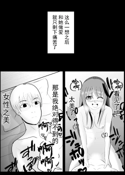 Page 18 of TS o Suru. Seidorei ni Naru.