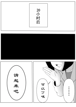 Page 22 of TS o Suru. Seidorei ni Naru.