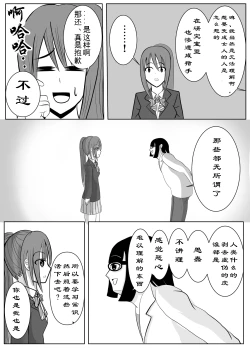 Page 26 of TS o Suru. Seidorei ni Naru.