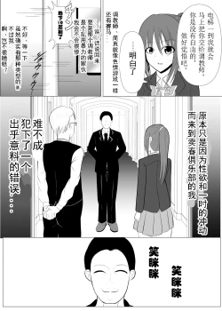 Page 35 of TS o Suru. Seidorei ni Naru.