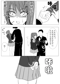 Page 41 of TS o Suru. Seidorei ni Naru.