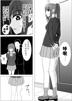 Page 42 of TS o Suru. Seidorei ni Naru.