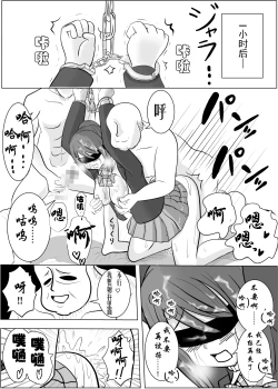 Page 63 of TS o Suru. Seidorei ni Naru.