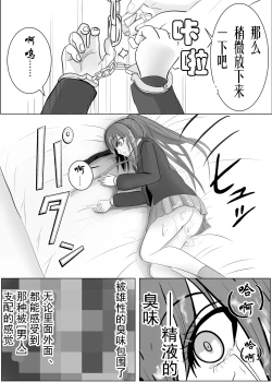 Page 64 of TS o Suru. Seidorei ni Naru.