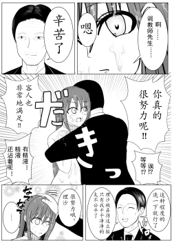 Page 69 of TS o Suru. Seidorei ni Naru.