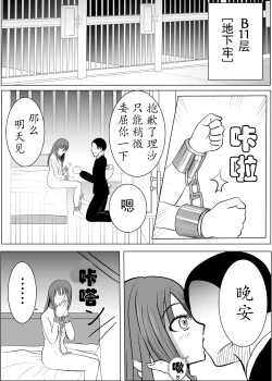 Page 71 of TS o Suru. Seidorei ni Naru.