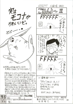 Page 23 of Majokko Knight 2