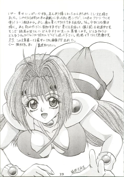 Page 41 of Majokko Knight 2