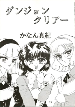 Page 61 of Majokko Knight 2