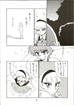 Page 6 of Majokko Knight 2