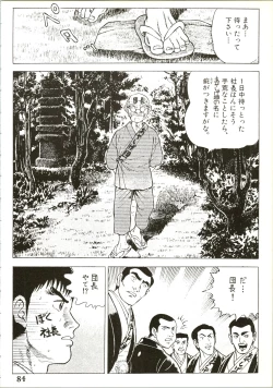 Page 86 of Majokko Knight 2