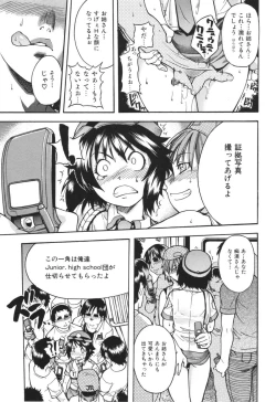 Page 121 of Nosewasure