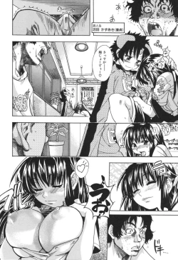 Page 170 of Nosewasure