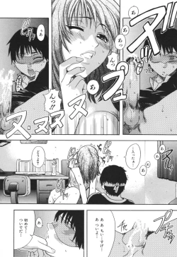 Page 206 of Nosewasure