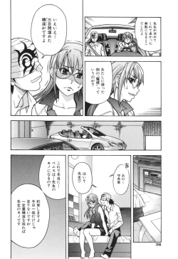 Page 32 of Nosewasure