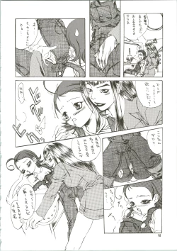 Page 12 of MAGICAL ESCAPE