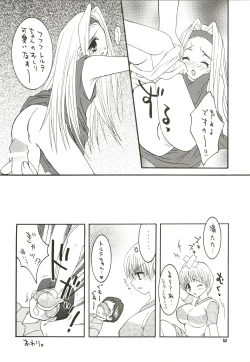 Page 52 of MAGICAL ESCAPE