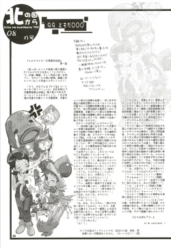 Page 55 of MAGICAL ESCAPE