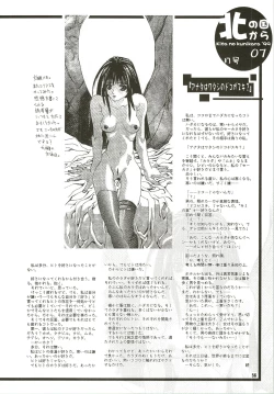 Page 56 of MAGICAL ESCAPE