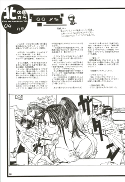 Page 59 of MAGICAL ESCAPE