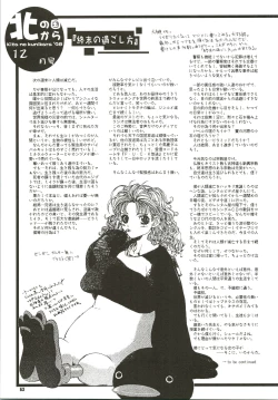 Page 63 of MAGICAL ESCAPE