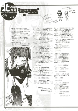 Page 65 of MAGICAL ESCAPE