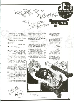 Page 68 of MAGICAL ESCAPE