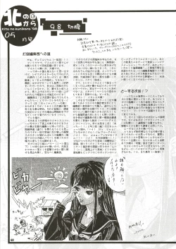 Page 69 of MAGICAL ESCAPE