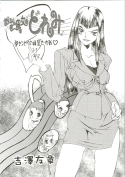 Page 6 of MAGICAL ESCAPE