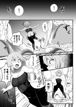 Page 5 of COCOON SPiRAL