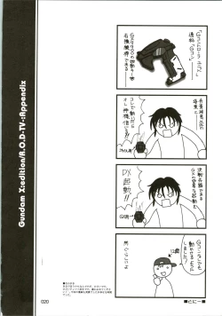 Page 20 of 303e Vol. 07