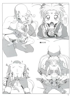 Page 12 of Retroli