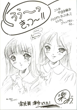 Page 27 of Druggers High!! IV