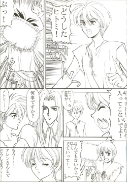 Page 61 of Druggers High!! IV