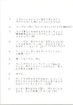 Page 69 of Druggers High!! IV