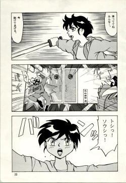 Page 23 of POTATO MASHER 8