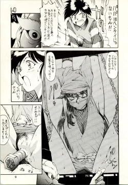 Page 9 of POTATO MASHER 8