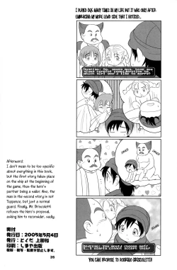 Page 25 of Hoshifuru Seisui