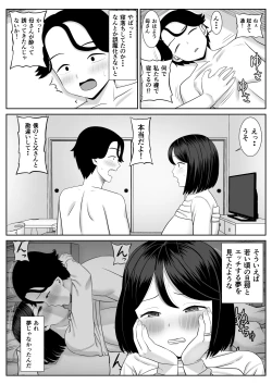 Page 31 of Shishunki Musuko wa Okaa-san ni Yokujou suru