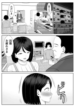 Page 59 of Shishunki Musuko wa Okaa-san ni Yokujou suru