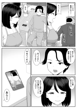 Page 5 of Shishunki Musuko wa Okaa-san ni Yokujou suru