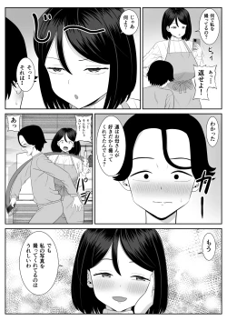 Page 6 of Shishunki Musuko wa Okaa-san ni Yokujou suru