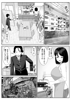 Page 8 of Shishunki Musuko wa Okaa-san ni Yokujou suru