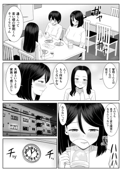 Page 9 of Shishunki Musuko wa Okaa-san ni Yokujou suru